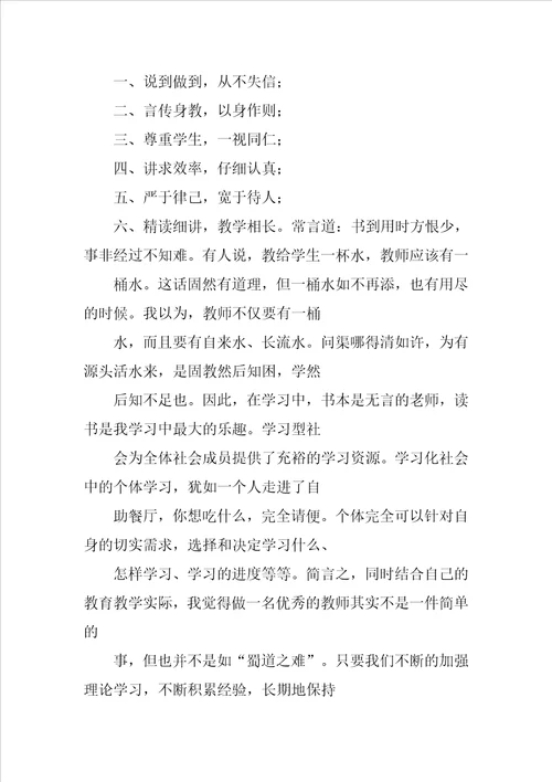读书活动的心得体会