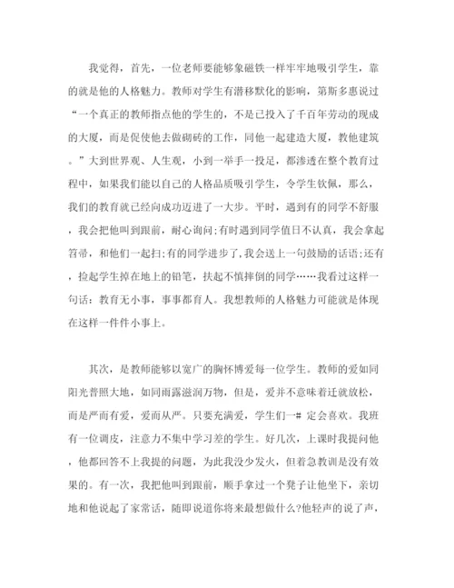 精编之师德师风演讲稿范文3篇2).docx