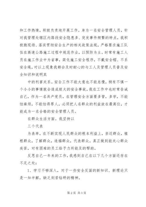 4民主评议党员自我鉴定【范文】,民主评议党员自我剖析,民主评议党员自我小结.docx