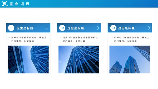 蓝色大气2020企业简介公司宣传PPT模板