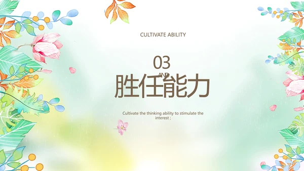 大学生个人简历面试自我介绍岗位竞聘演讲PPT
