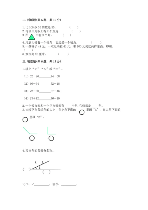 2022人教版二年级上册数学期中测试卷及完整答案（精品）.docx