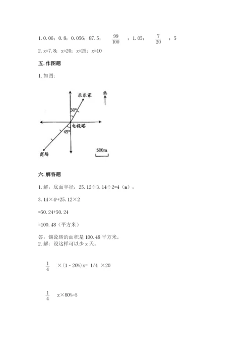 武汉市江汉区六年级下册数学期末测试卷标准卷.docx