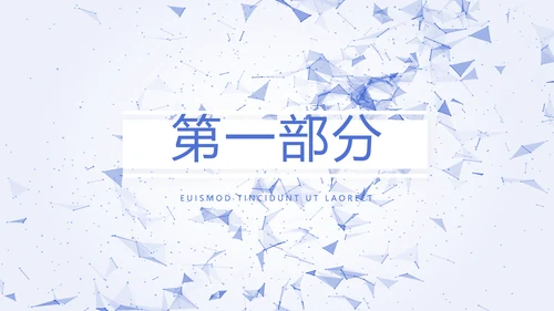 蓝色简约科技感互联网工作总结汇报商务动态PPT