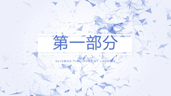 蓝色简约科技感互联网工作总结汇报商务动态PPT