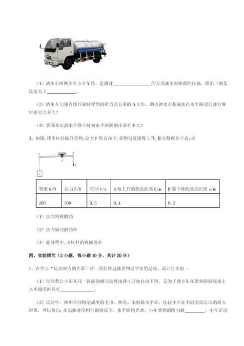 基础强化内蒙古翁牛特旗乌丹第一中学物理八年级下册期末考试章节测试练习题.docx