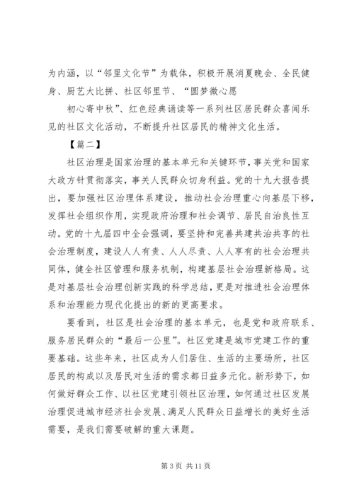 机关党建工作经验材料四篇.docx