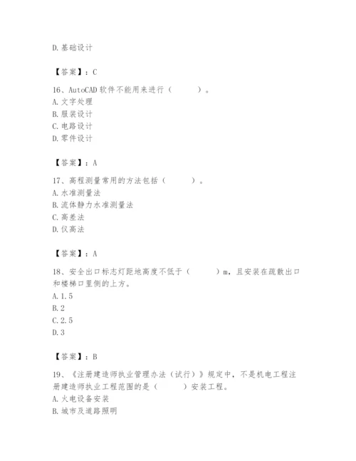 2024年施工员之设备安装施工基础知识题库含答案【轻巧夺冠】.docx