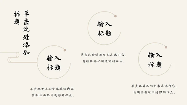 素雅古诗课件淡黄色PPT模板