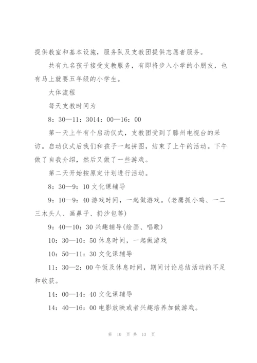 社会实践报告怎么写范文.docx