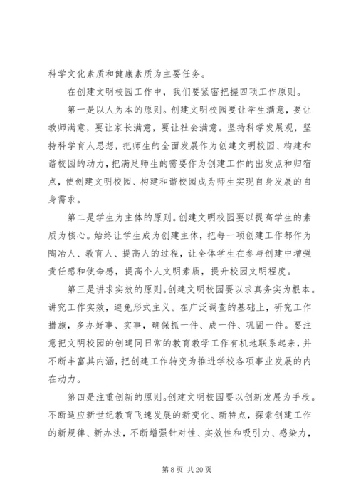 在全县文明创建工作动员大会上的讲话.docx