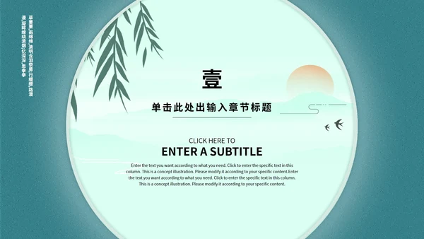 蓝色山水风景清明节主题PPT模板