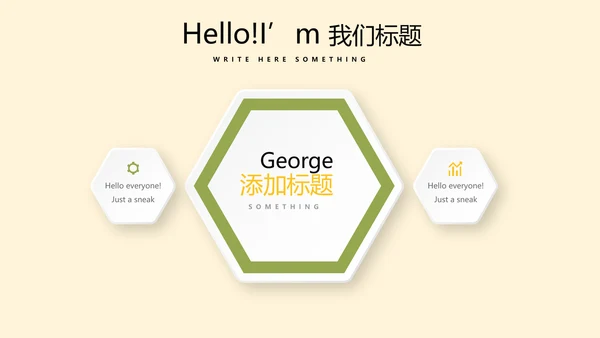 遇见最美教师感恩教师节教师寄语动态PPT模板