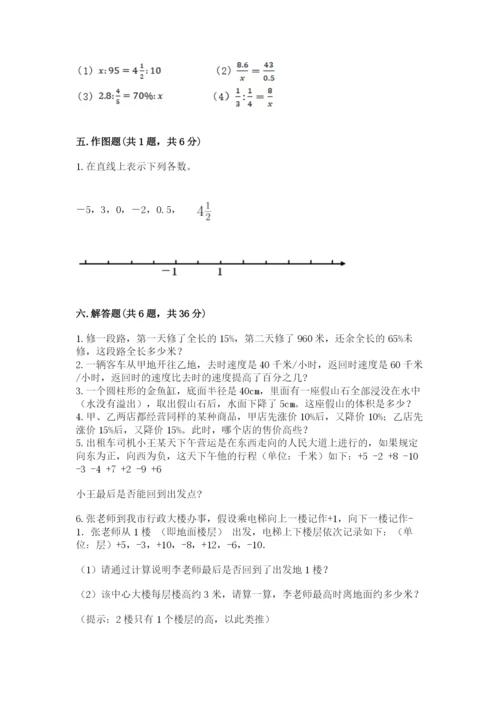 小升初数学期末测试卷【名师推荐】.docx