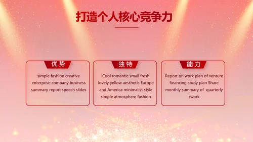 红色签约仪式启动大会战略合作策划PPT模板