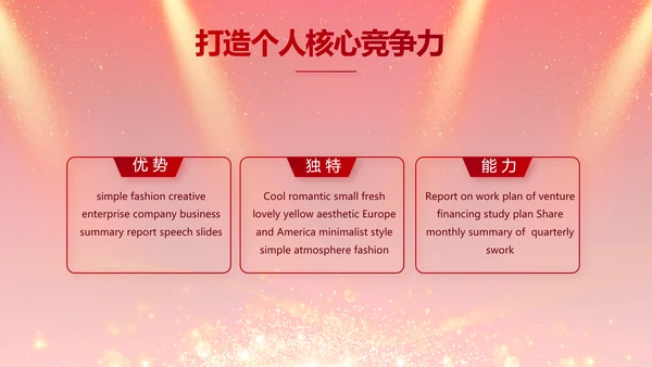 红色签约仪式启动大会战略合作策划PPT模板
