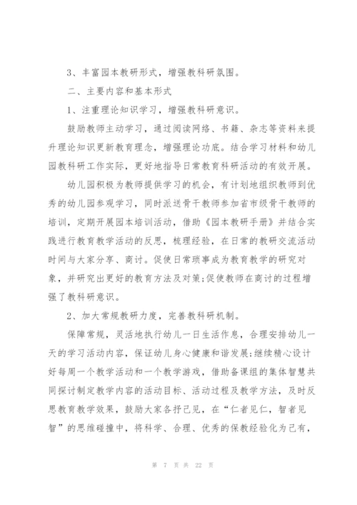 教师培训的优秀策划方案.docx