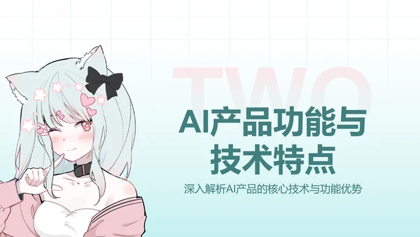 次元少女蓝粉色简约风产品介绍