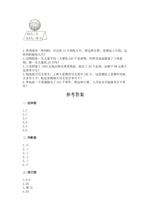 苏教版四年级上册数学第二单元 两、三位数除以两位数 测试卷附参考答案（夺分金卷）.docx