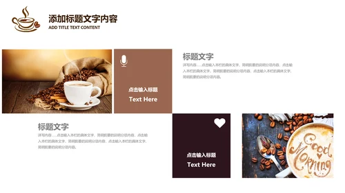 西餐厅咖啡产品介绍下午茶咖啡厅PPT模板