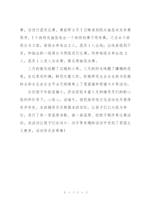 开展三七女生节活动总结多篇.docx