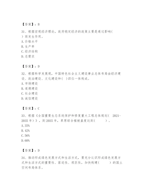 2024年咨询工程师之宏观经济政策与发展规划题库附完整答案【精品】.docx