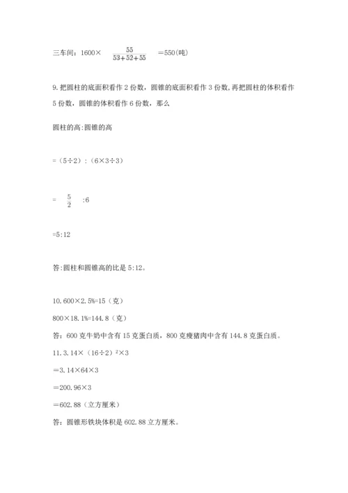 六年级小升初数学解决问题50道附答案（达标题）.docx