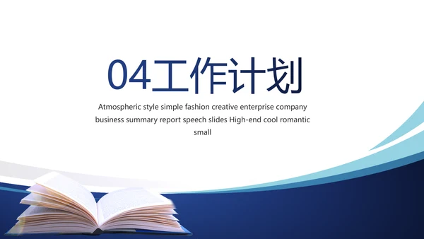 法律顾问年终工作总结汇报动态PPT模板