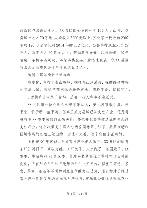 关于企业安全文化建设方法的思考 (3).docx