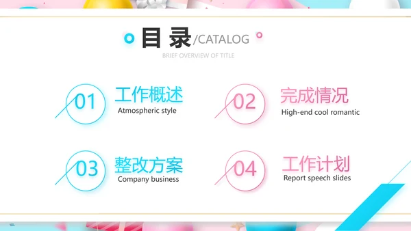 粉色唯美超市促销活动促销策划动态PPT模板