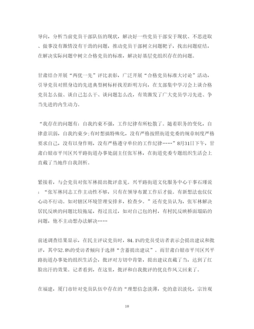 精编学习激活让8800万细胞焕发生机心得体会范文3篇.docx