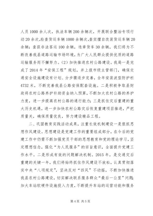 人大副主任群教活动整改落实回头看个人自查报告.docx