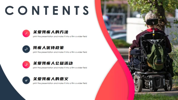 爱心公益宣传关爱残疾人轮椅通用PPT模板