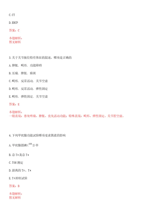 2022年04月贵州省威宁自治县人民医院简化程序公开招聘20名专业技术人员一笔试参考题库答案详解