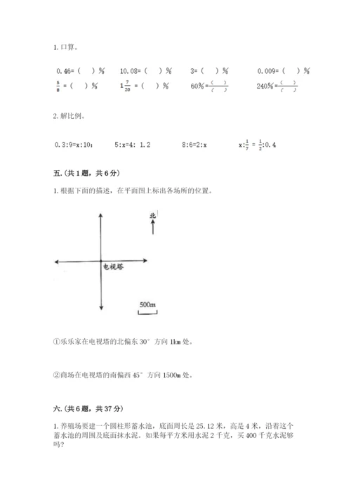 北师大版小升初数学模拟试卷带答案（模拟题）.docx