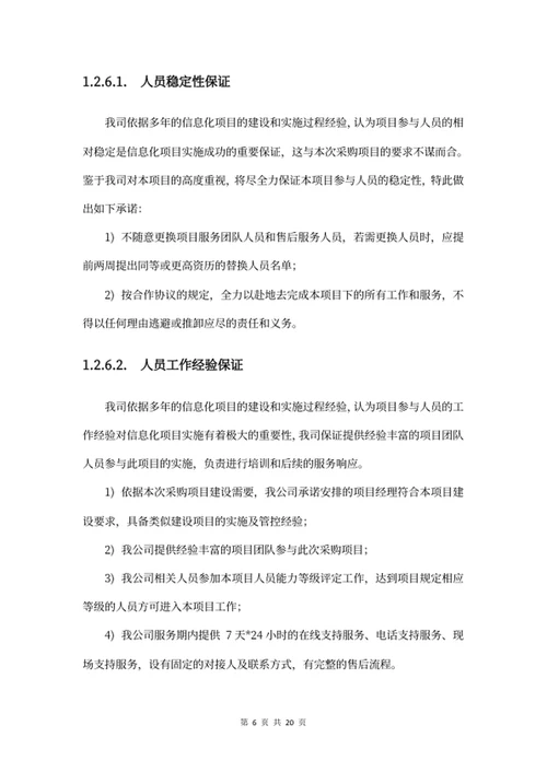 售后服务方案（云产品）