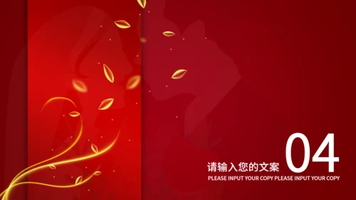 执子之手与子偕老婚礼策划通用PPT模板