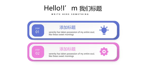 才艺表演比赛评审PPT动态模板