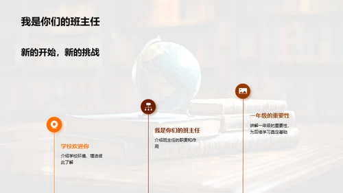 新起点：学习之旅