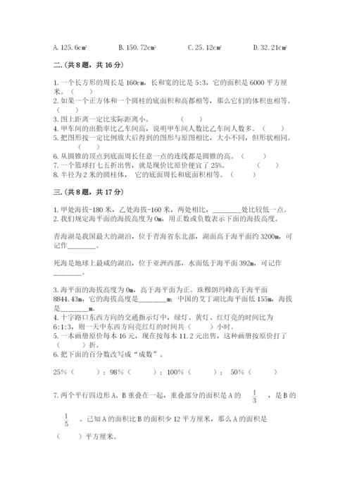 山东省济南市外国语学校小升初数学试卷（综合卷）.docx