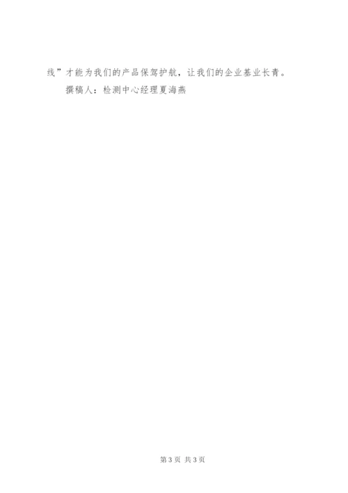 《制度是绝情的，管理是无情的，执行是合情的》读后感.docx