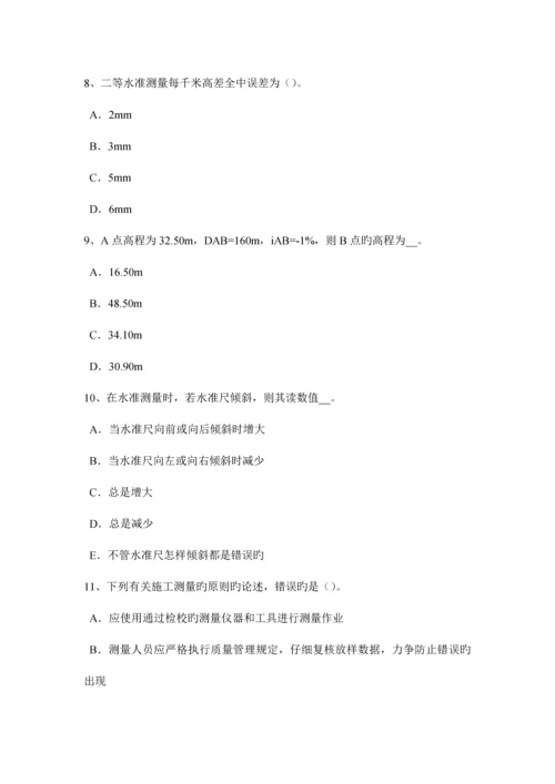 2023年下半年重庆省建设工程工程测量员模拟试题.docx