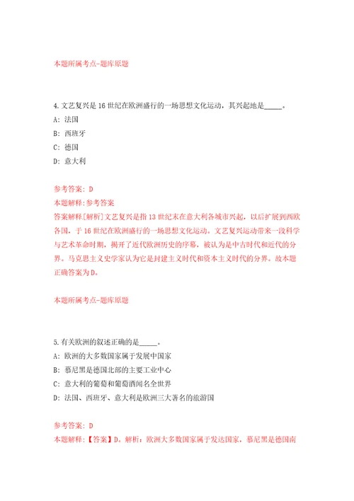 广东省河源市源城区2022年面向全国普通高等师范院校应届毕业生公开招聘200名教师模拟训练卷第3版