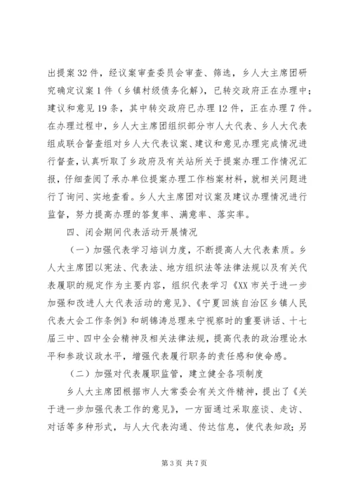 充分发挥人大代表力量建设宜居乡村范文 (4).docx