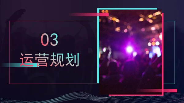 新媒体公司抖音运营方案通用PPT模板