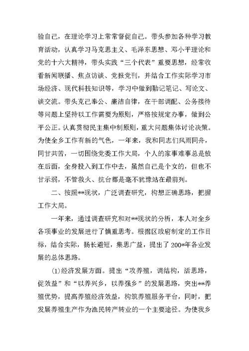 XX年4月办公室个人述职报告