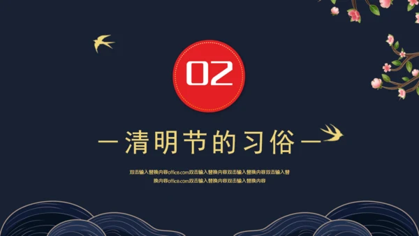 清明中国风仙鹤通用PPT模板
