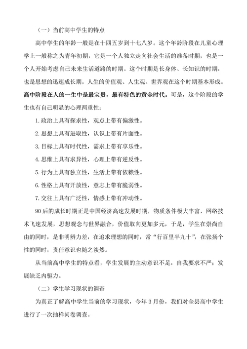 构建“四位一体”育人机制