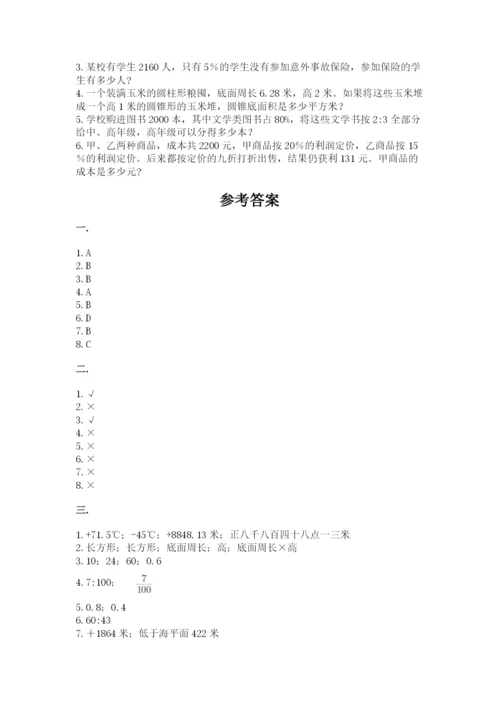 最新苏教版小升初数学模拟试卷（真题汇编）.docx