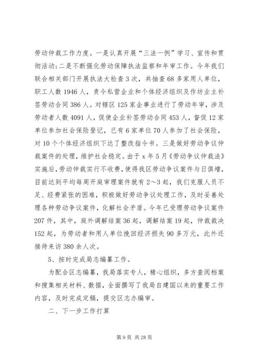 关于讨论会发言.docx